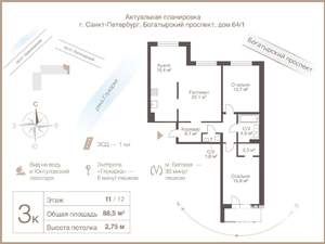 3-к квартира, вторичка, 89м2, 11/13 этаж