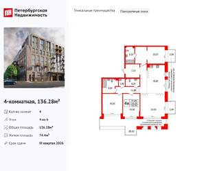 4-к квартира, вторичка, 136м2, 4/6 этаж