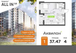 1-к квартира, вторичка, 37м2, 4/11 этаж