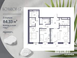 2-к квартира, вторичка, 86м2, 8/9 этаж