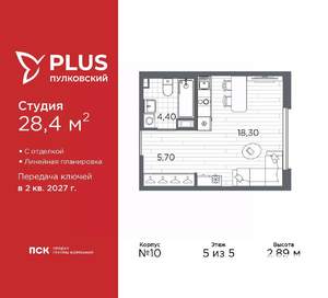 Студия квартира, вторичка, 28м2, 5/5 этаж