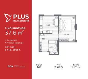 1-к квартира, сданный дом, 38м2, 2/5 этаж