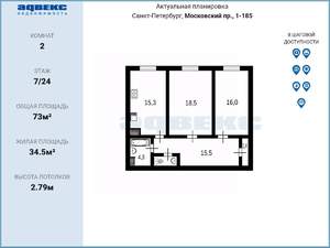 2-к квартира, вторичка, 73м2, 7/24 этаж