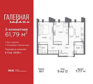 2-к квартира, вторичка, 62м2, 9/12 этаж
