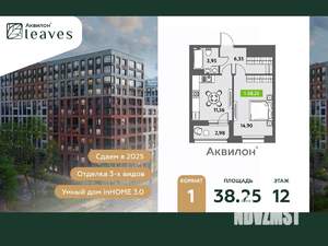 1-к квартира, вторичка, 39м2, 12/12 этаж