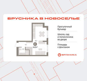 Студия квартира, вторичка, 35м2, 4/9 этаж