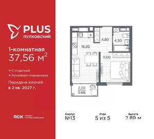 1-к квартира, вторичка, 38м2, 5/5 этаж