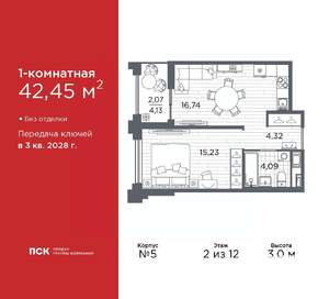 1-к квартира, вторичка, 42м2, 2/12 этаж