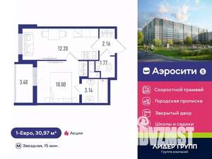 1-к квартира, вторичка, 31м2, 9/12 этаж