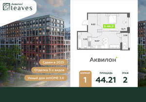 1-к квартира, вторичка, 44м2, 2/12 этаж