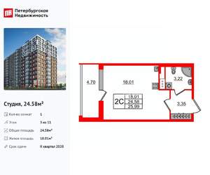 Студия квартира, вторичка, 25м2, 3/11 этаж