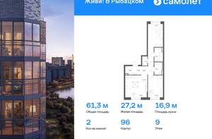 2-к квартира, вторичка, 61м2, 9/24 этаж