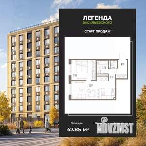 1-к квартира, вторичка, 48м2, 9/10 этаж
