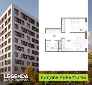 1-к квартира, строящийся дом, 43м2, 9/10 этаж