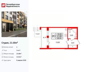 Студия квартира, вторичка, 22м2, 1/4 этаж