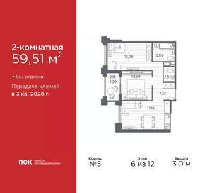 2-к квартира, вторичка, 60м2, 6/12 этаж