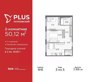 2-к квартира, вторичка, 50м2, 3/5 этаж