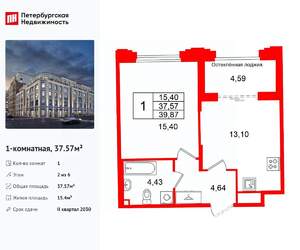 1-к квартира, вторичка, 38м2, 2/6 этаж
