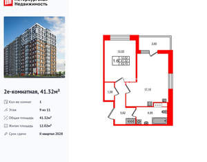 1-к квартира, вторичка, 41м2, 9/12 этаж