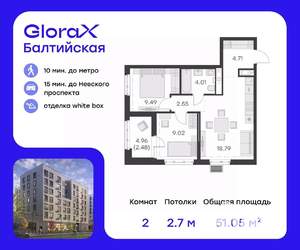 2-к квартира, вторичка, 51м2, 7/9 этаж