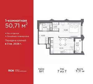 1-к квартира, вторичка, 51м2, 7/7 этаж