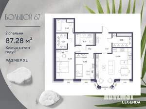2-к квартира, вторичка, 89м2, 7/9 этаж