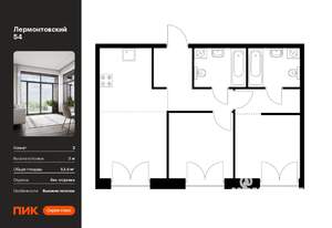 2-к квартира, вторичка, 54м2, 2/9 этаж