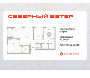 3-к квартира, вторичка, 104м2, 5/17 этаж