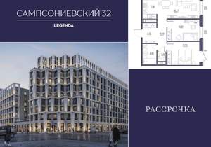 2-к квартира, строящийся дом, 65м2, 8/10 этаж