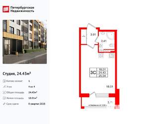 Студия квартира, вторичка, 24м2, 4/4 этаж