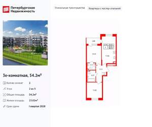 2-к квартира, вторичка, 54м2, 2/5 этаж