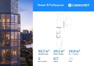 2-к квартира, вторичка, 63м2, 14/24 этаж