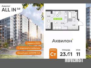 Студия квартира, вторичка, 24м2, 11/12 этаж