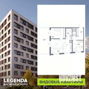 2-к квартира, строящийся дом, 66м2, 2/10 этаж