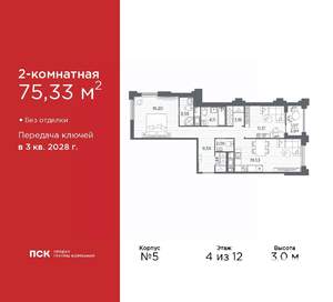 2-к квартира, вторичка, 75м2, 4/12 этаж