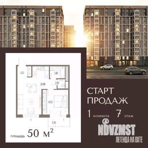 1-к квартира, вторичка, 50м2, 7/14 этаж