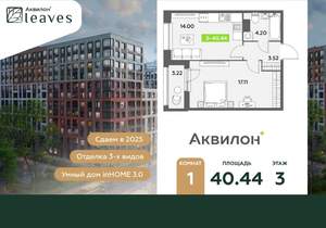 1-к квартира, вторичка, 40м2, 3/12 этаж