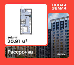 Студия квартира, вторичка, 21м2, 8/17 этаж