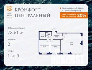 2-к квартира, вторичка, 79м2, 1/4 этаж