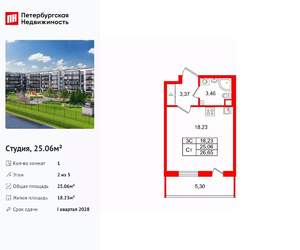 Студия квартира, вторичка, 25м2, 2/5 этаж