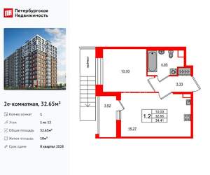 1-к квартира, вторичка, 33м2, 1/12 этаж