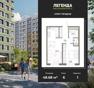1-к квартира, вторичка, 49м2, 6/10 этаж