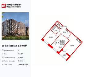 2-к квартира, вторичка, 53м2, 8/20 этаж