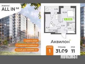 1-к квартира, вторичка, 31м2, 11/12 этаж