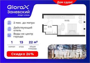 Студия квартира, вторичка, 23м2, 13/15 этаж