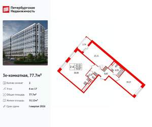 2-к квартира, вторичка, 78м2, 6/17 этаж