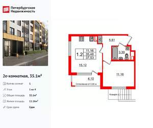 1-к квартира, вторичка, 35м2, 1/4 этаж