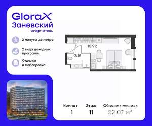 Студия квартира, вторичка, 22м2, 11/15 этаж