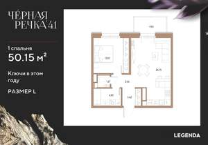 1-к квартира, строящийся дом, 50м2, 9/9 этаж