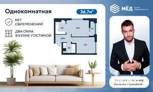 1-к квартира, сданный дом, 37м2, 5/8 этаж
